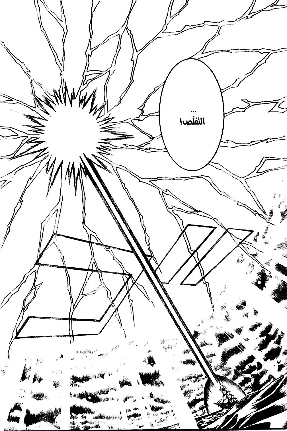 Read D.Gray-Man AR Manga Online