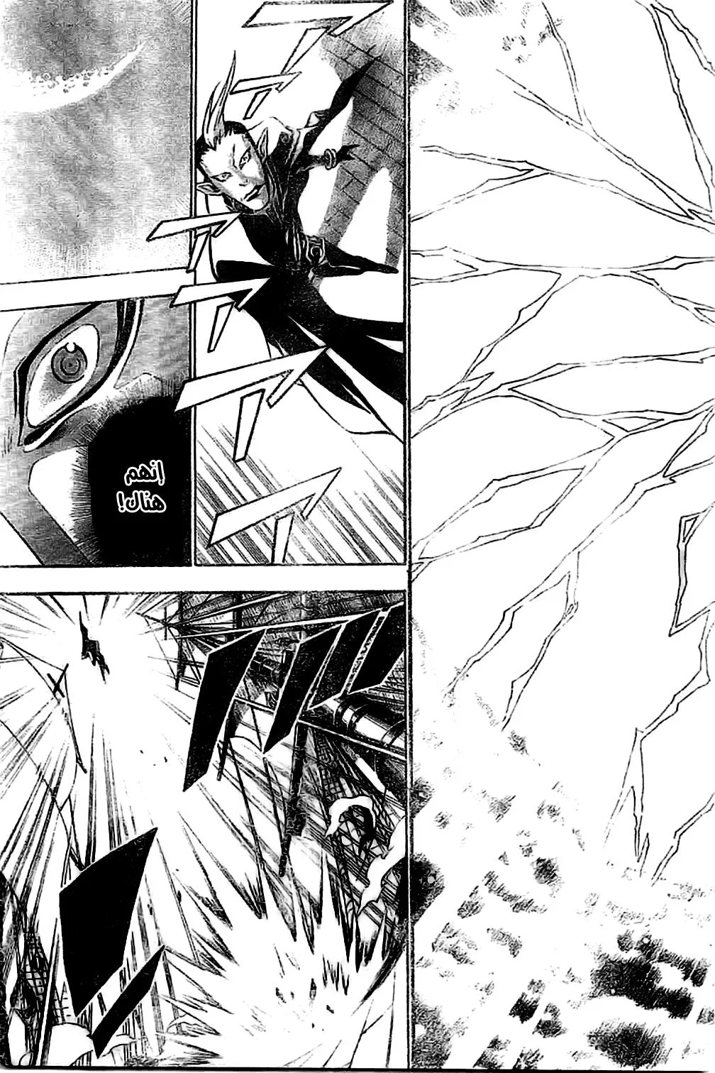 Read D.Gray-Man AR Manga Online