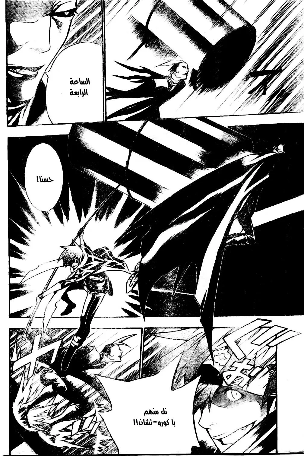 Read D.Gray-Man AR Manga Online