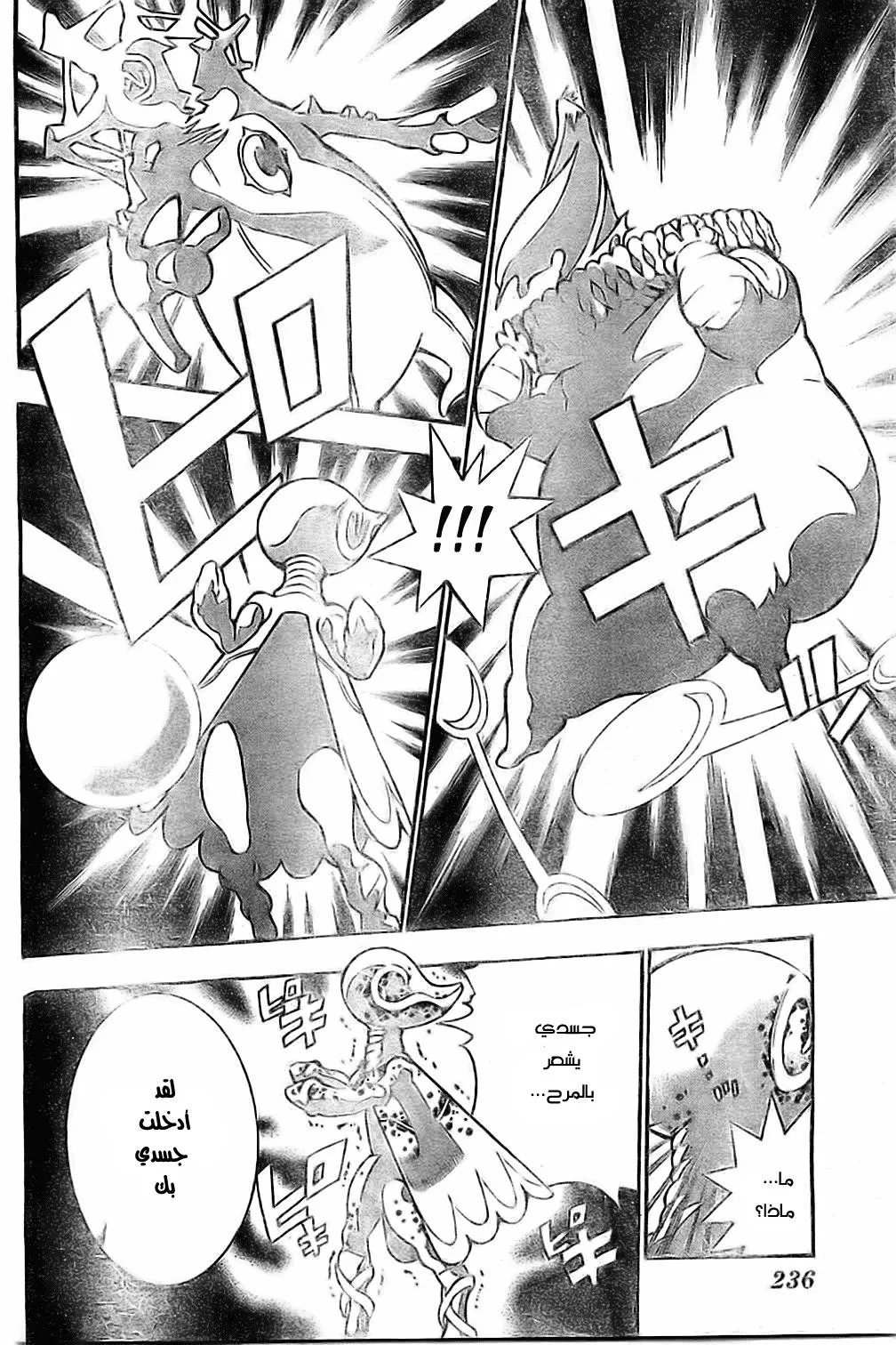 Read D.Gray-Man AR Manga Online