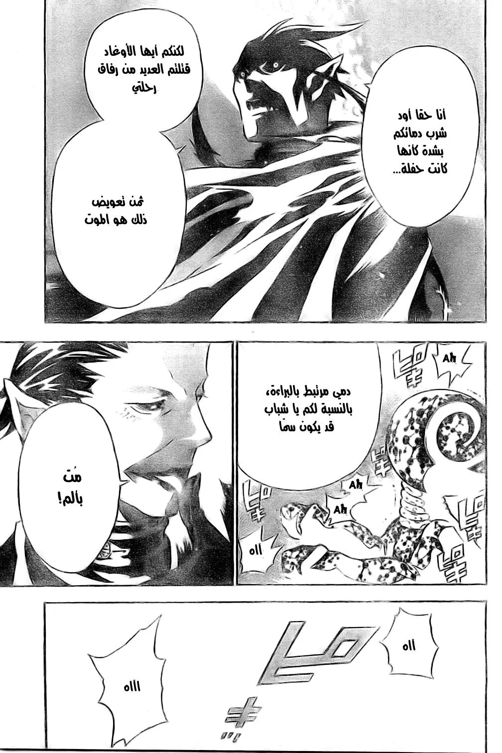 Read D.Gray-Man AR Manga Online