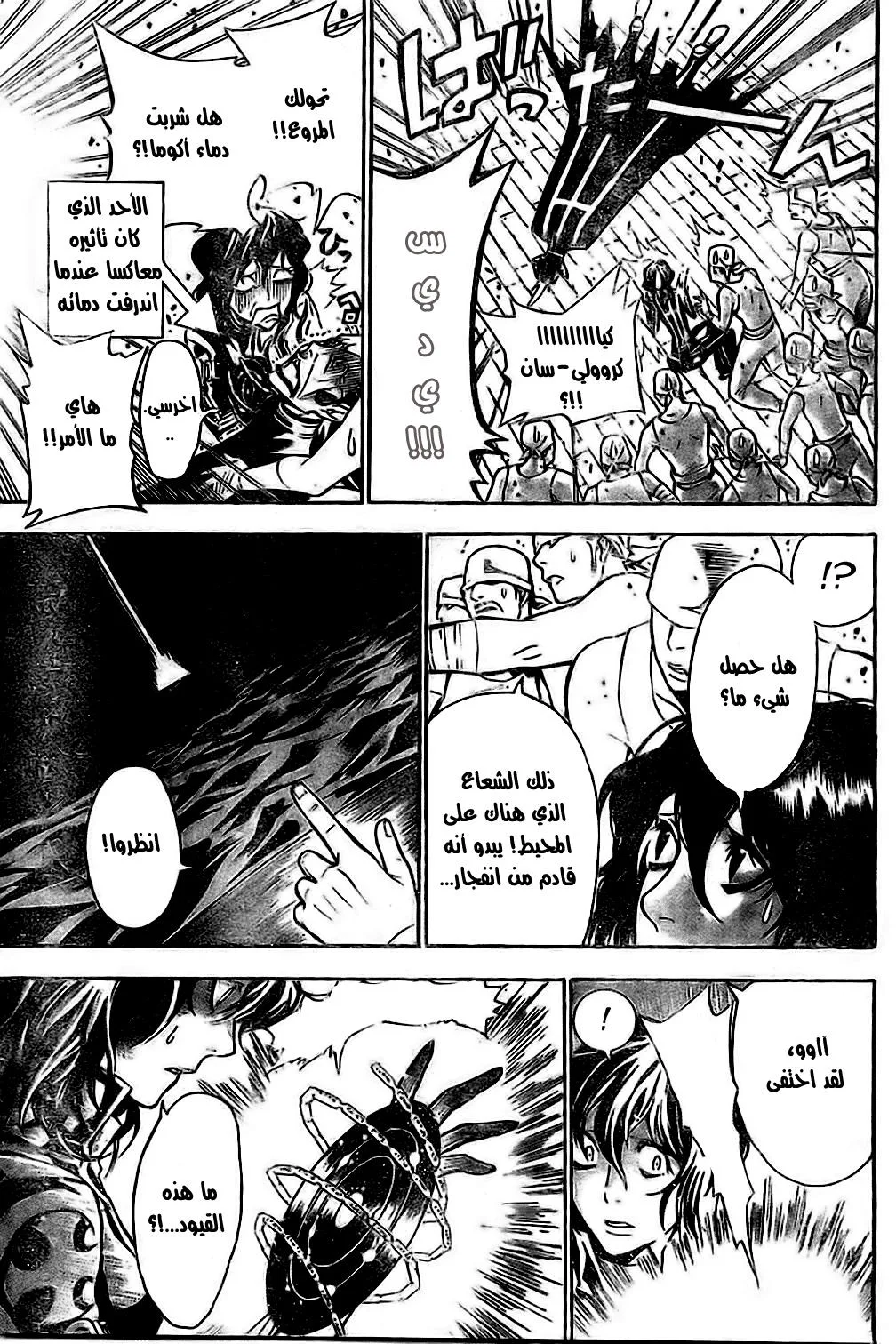 Read D.Gray-Man AR Manga Online