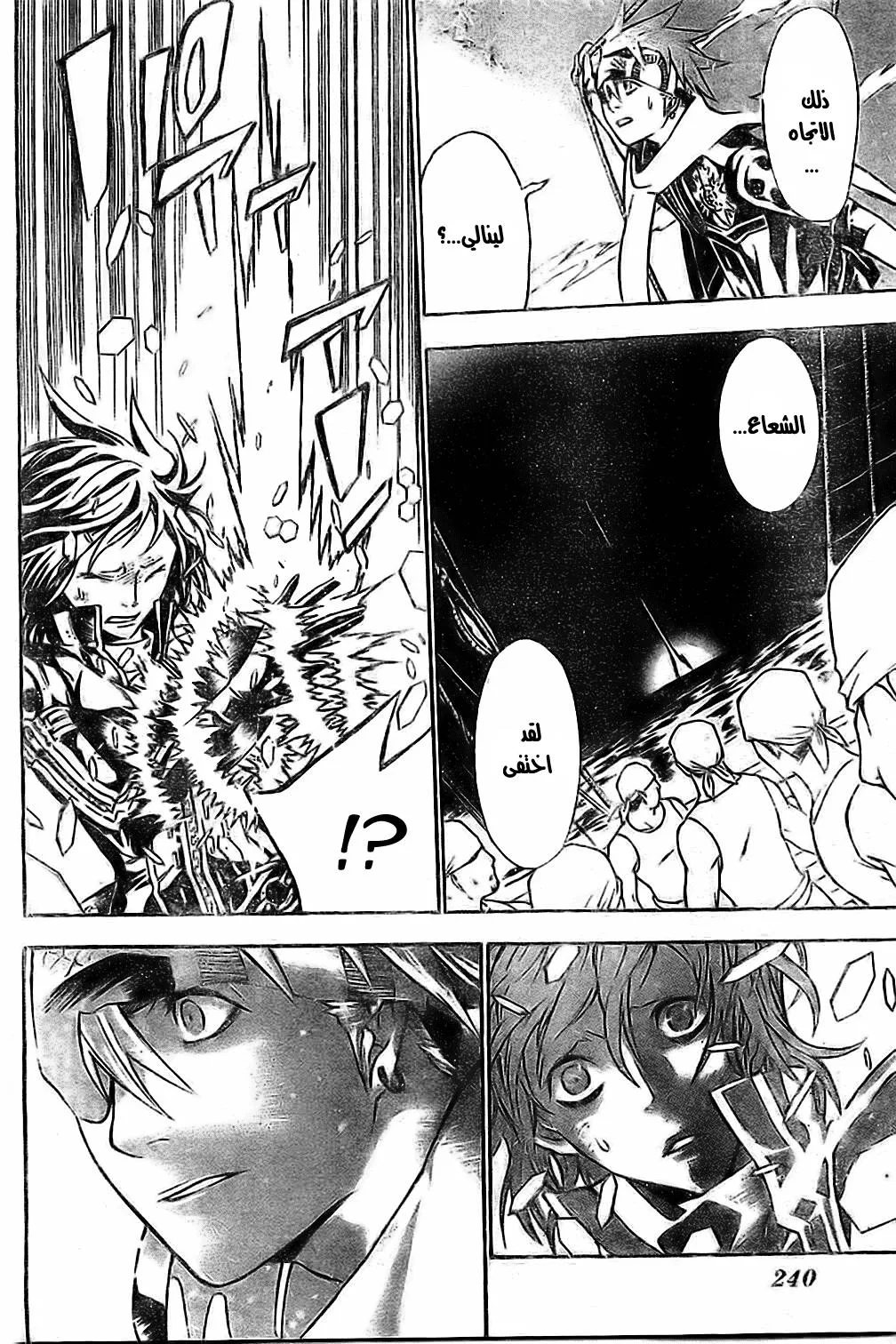 Read D.Gray-Man AR Manga Online