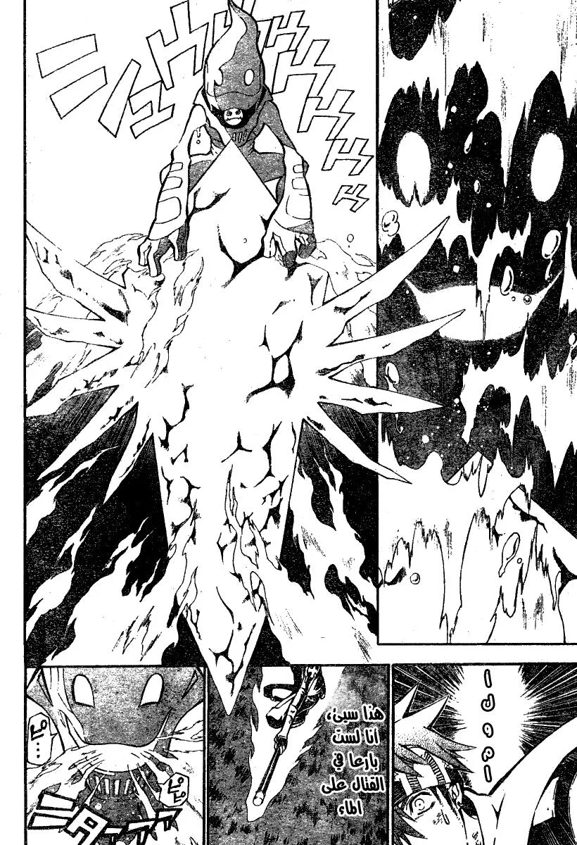 Read D.Gray-Man AR Manga Online