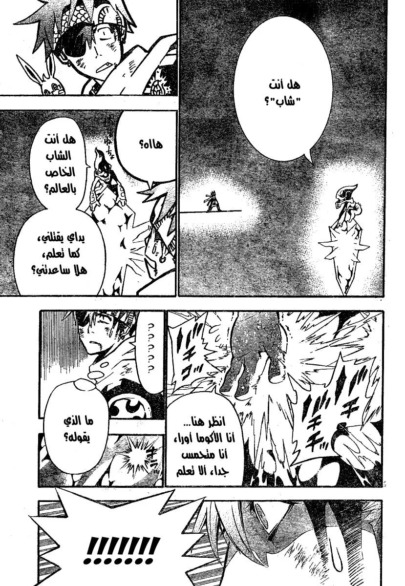 Read D.Gray-Man AR Manga Online