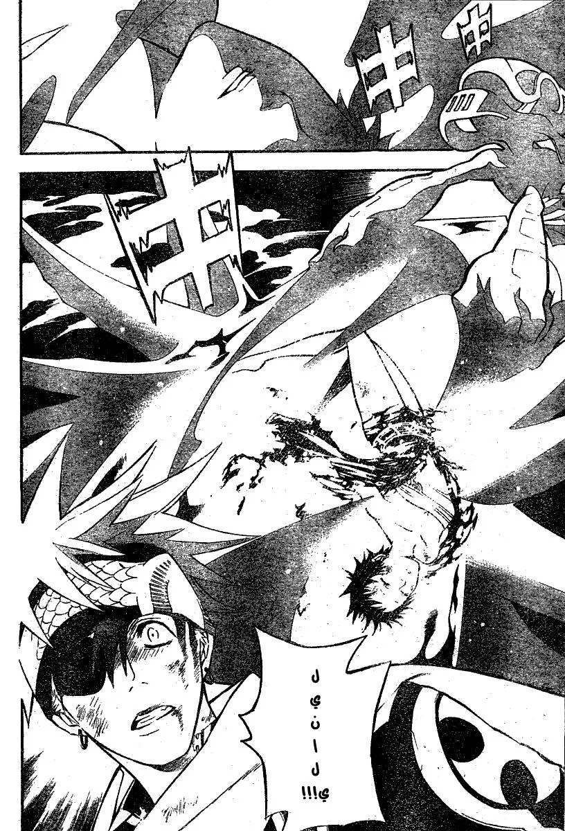 Read D.Gray-Man AR Manga Online