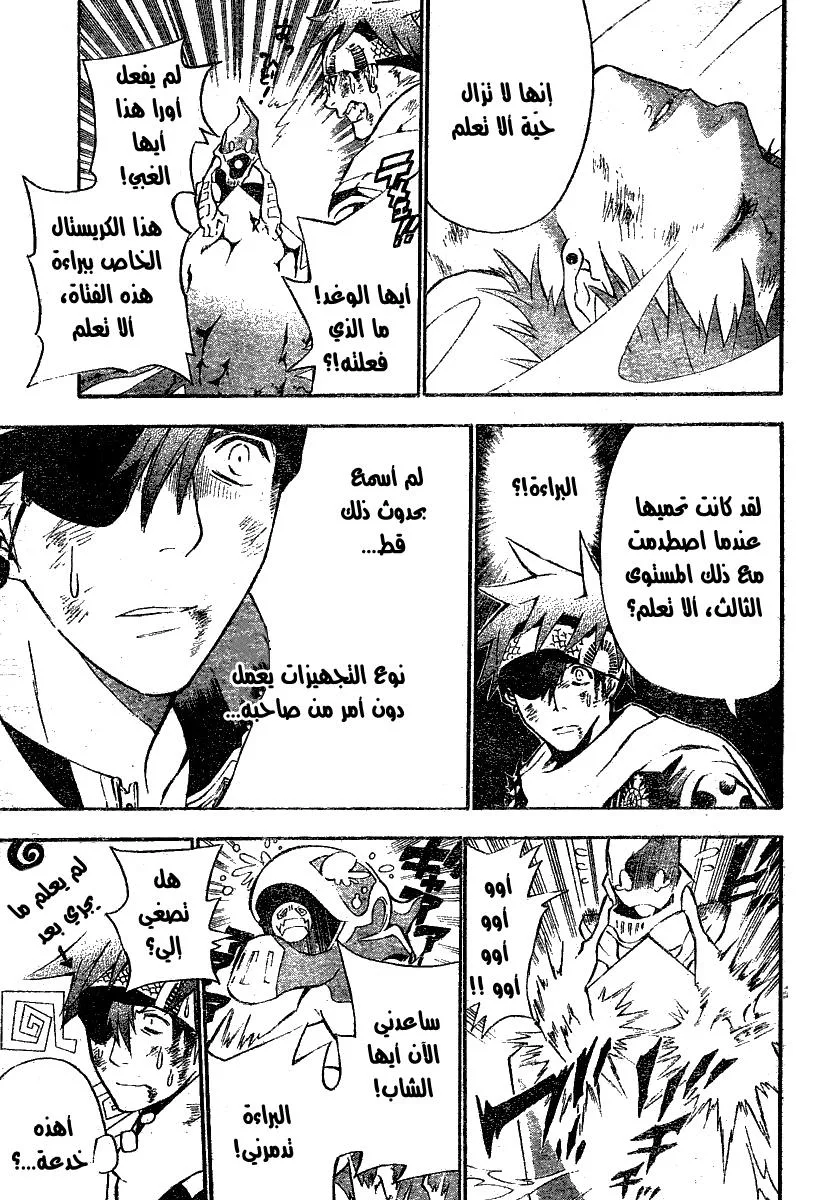 Read D.Gray-Man AR Manga Online