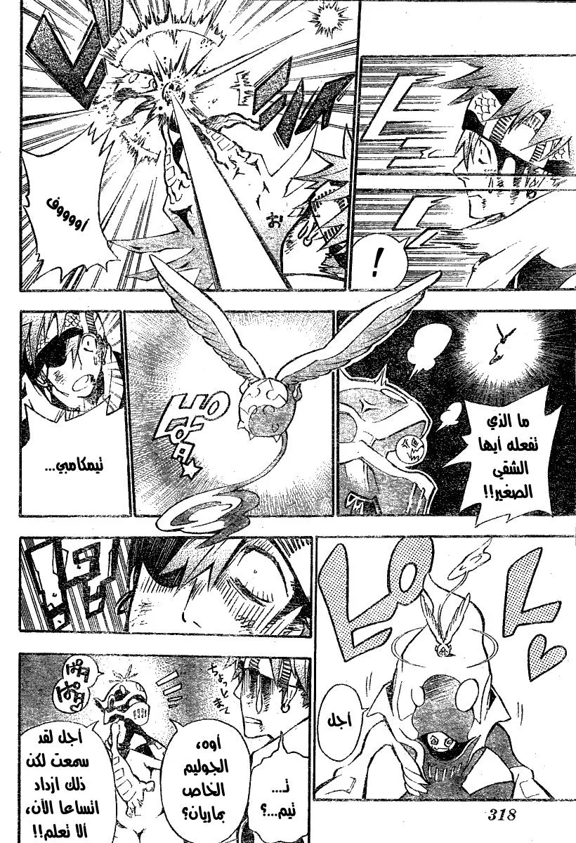 Read D.Gray-Man AR Manga Online