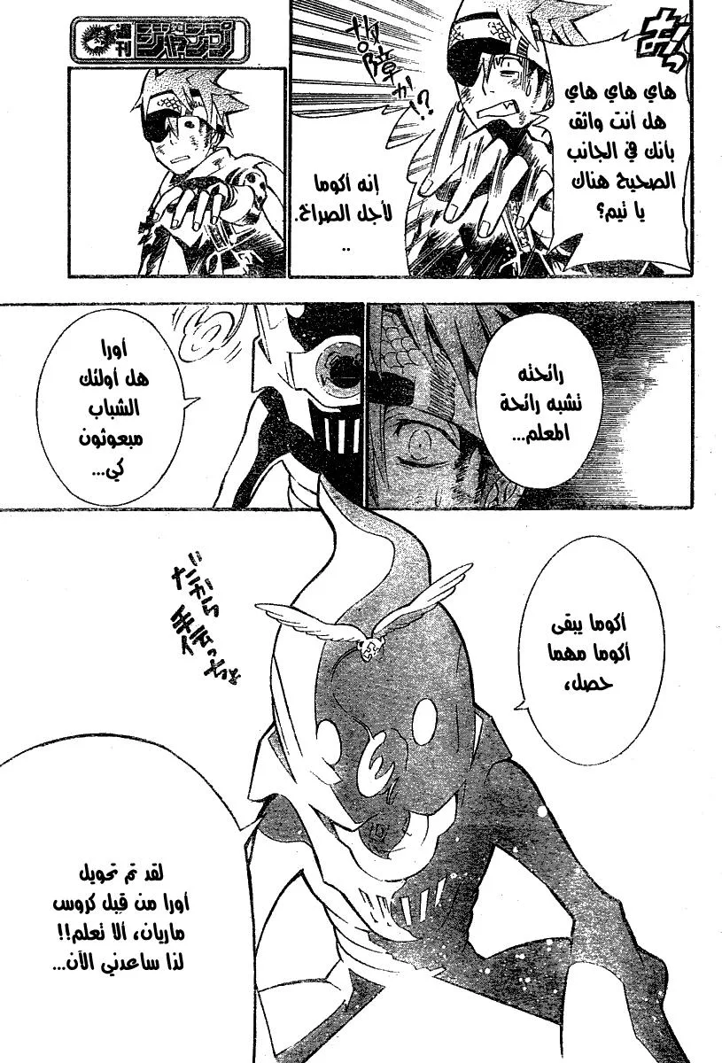 Read D.Gray-Man AR Manga Online