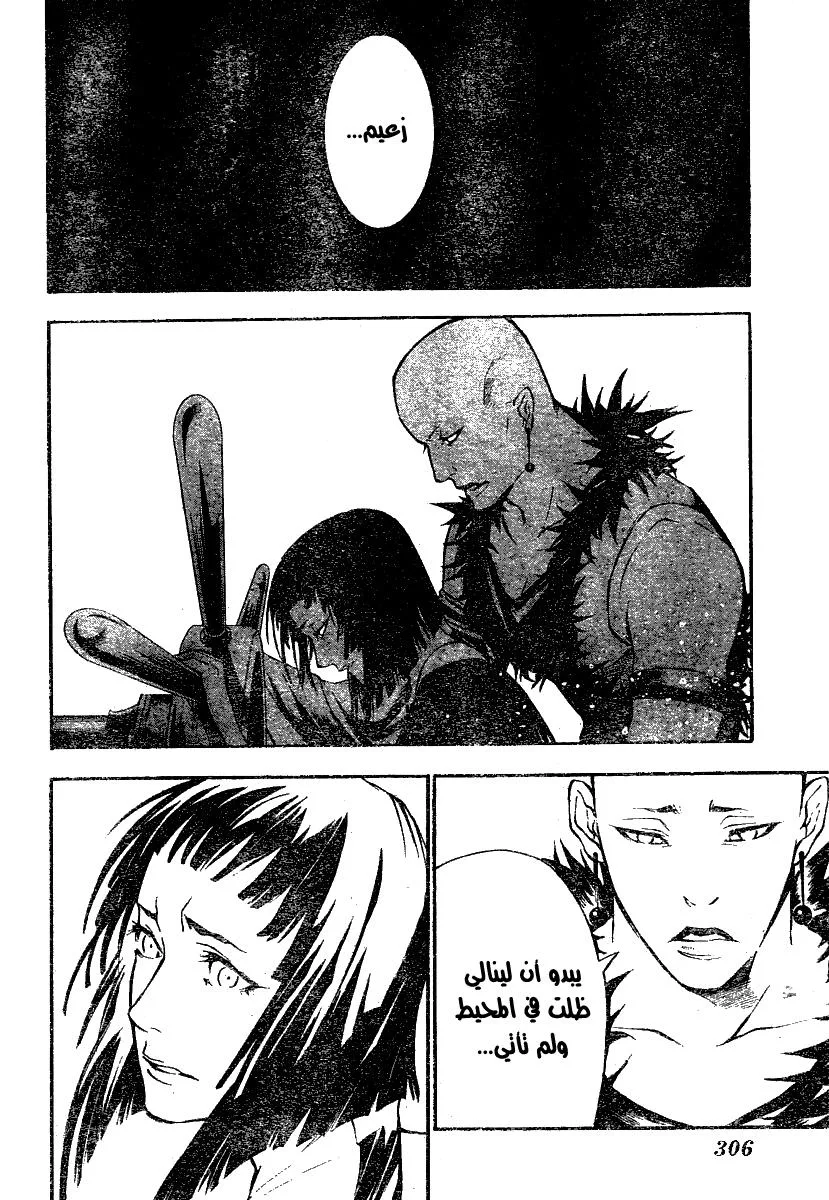 Read D.Gray-Man AR Manga Online