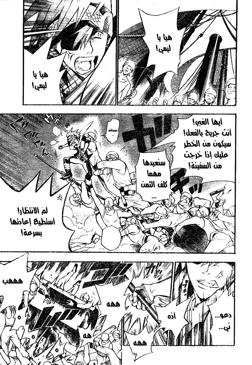Read D.Gray-Man AR Manga Online