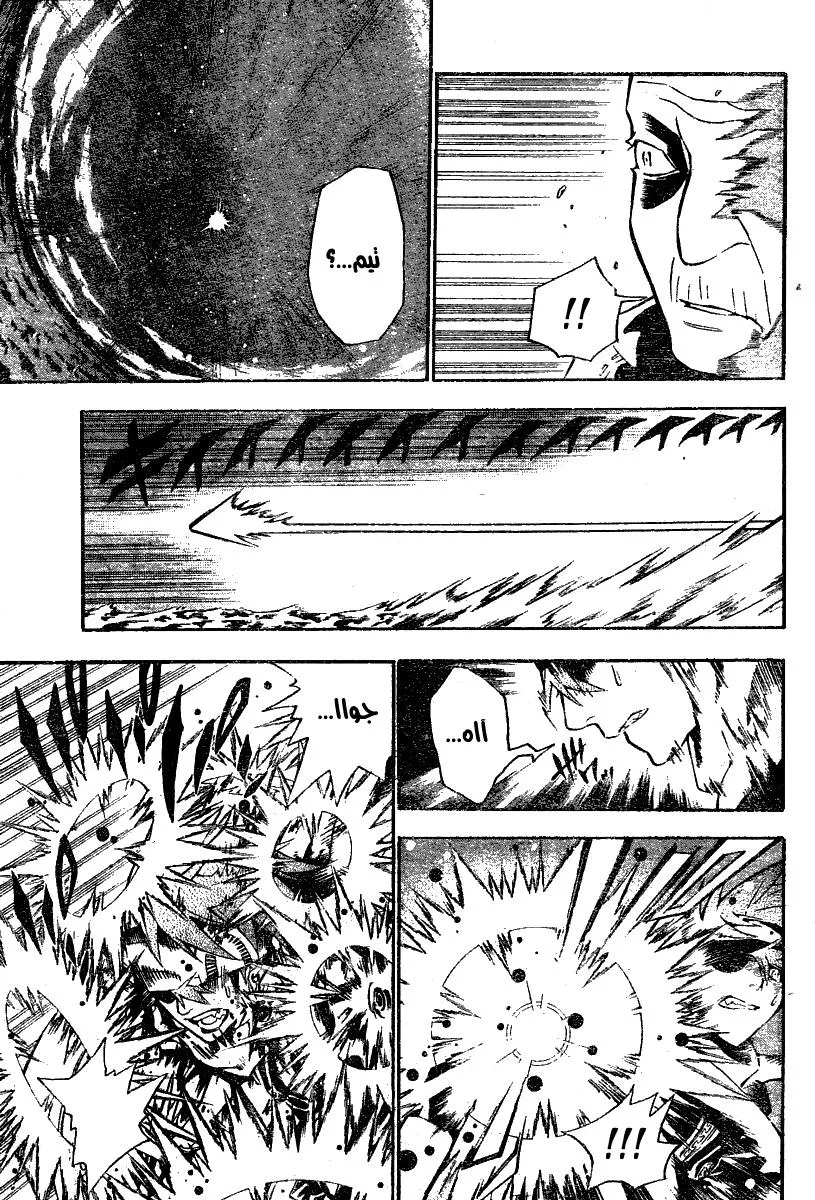 Read D.Gray-Man AR Manga Online