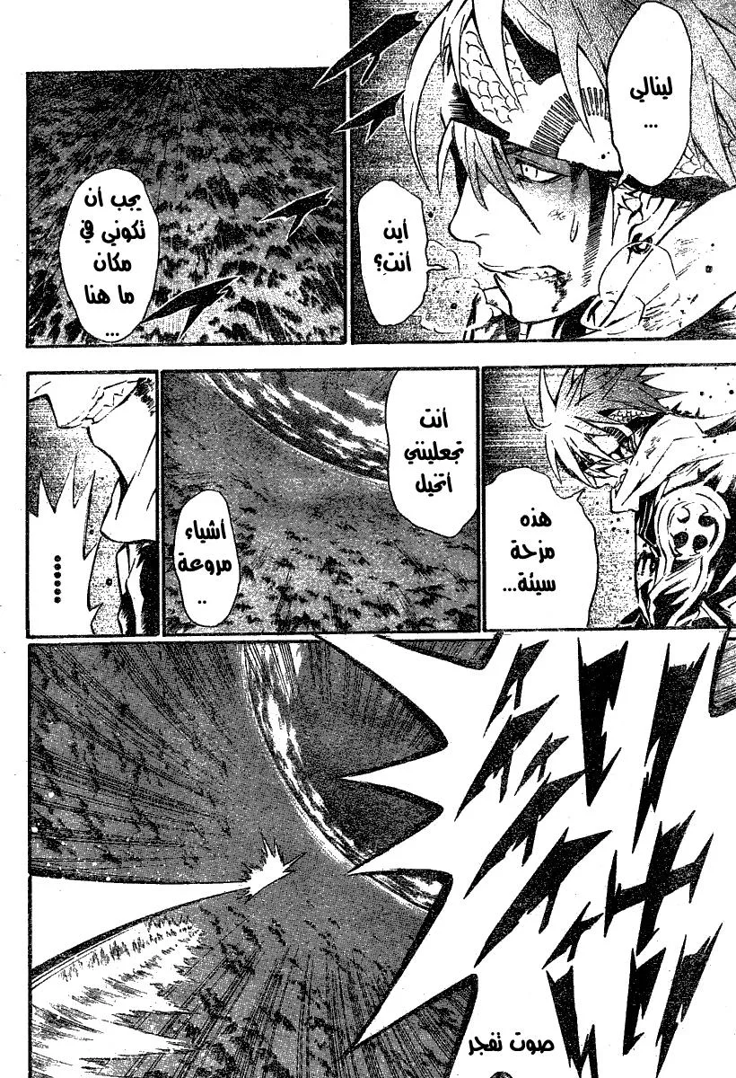 Read D.Gray-Man AR Manga Online