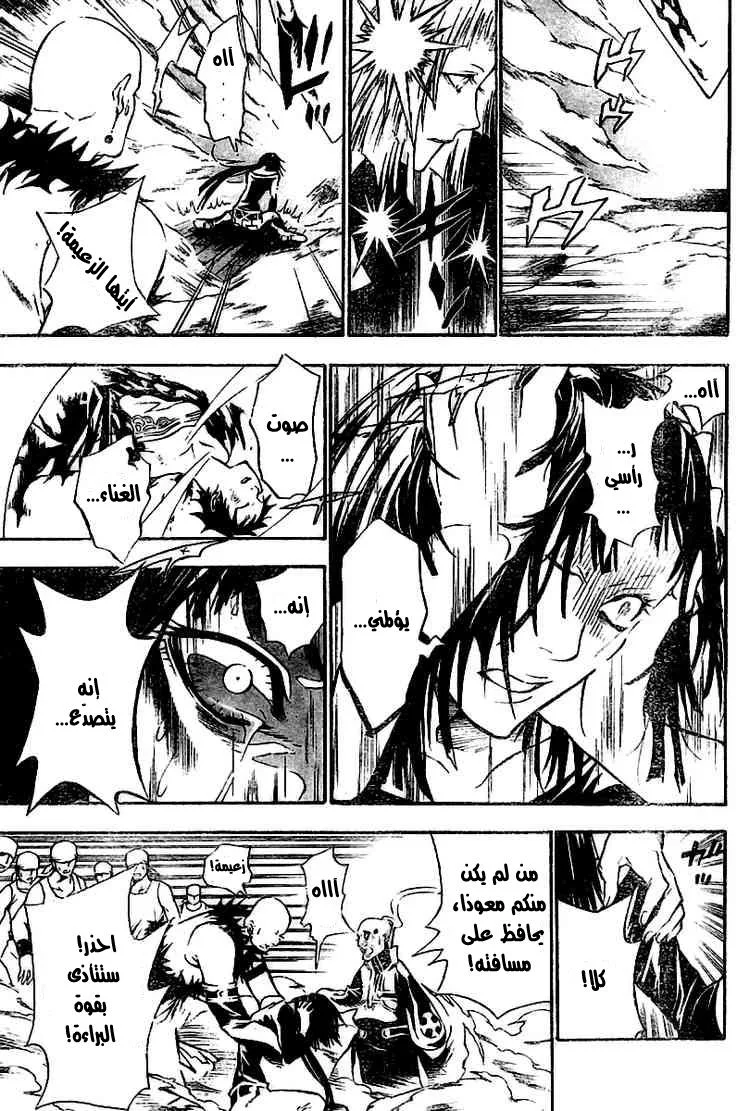 Read D.Gray-Man AR Manga Online