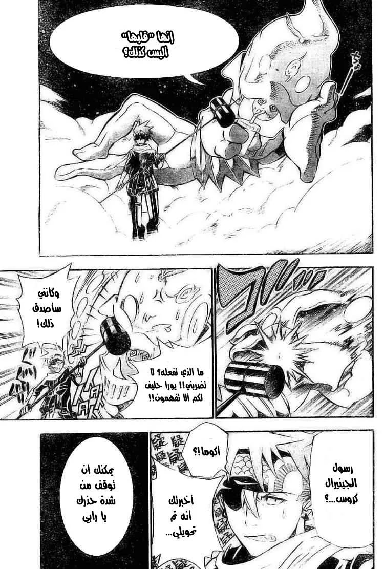 Read D.Gray-Man AR Manga Online