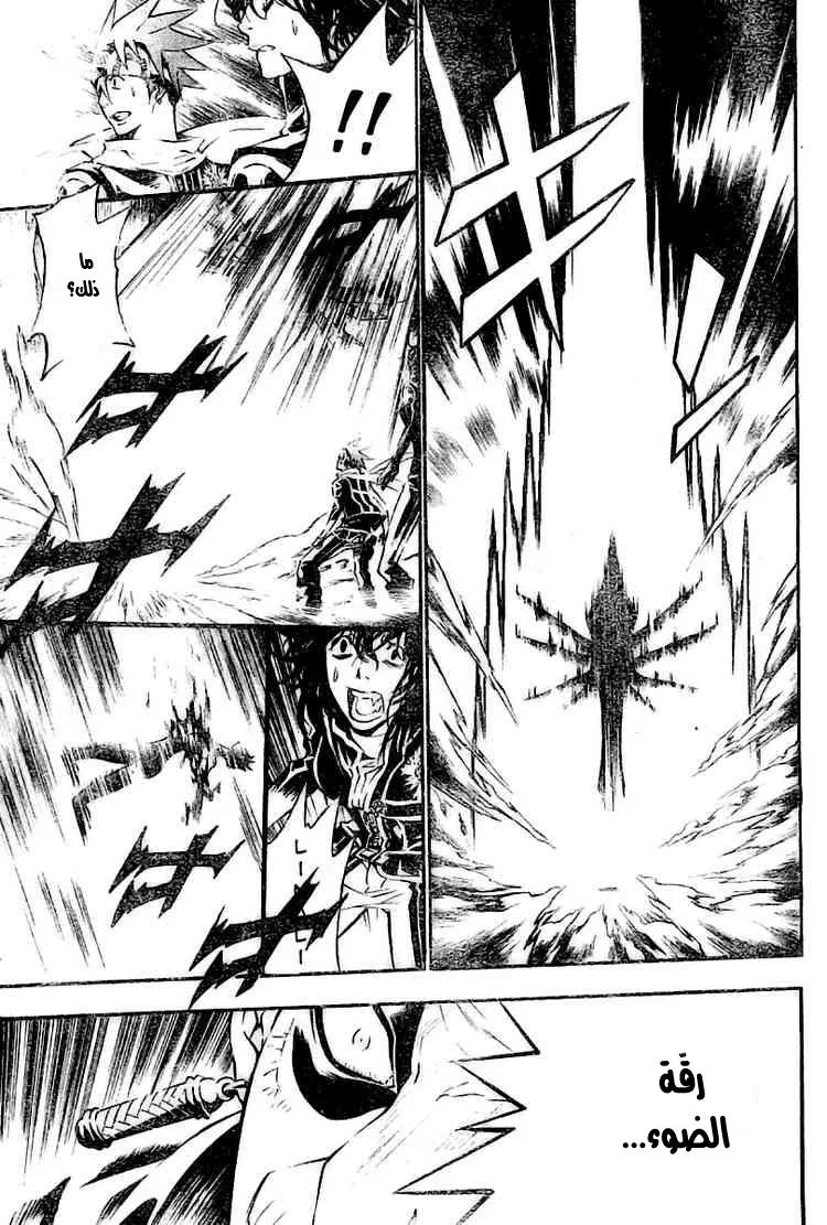 Read D.Gray-Man AR Manga Online