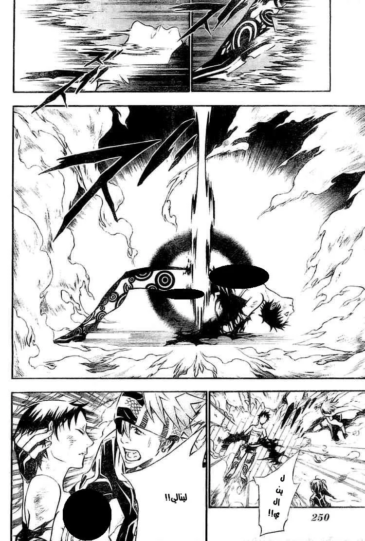 Read D.Gray-Man AR Manga Online