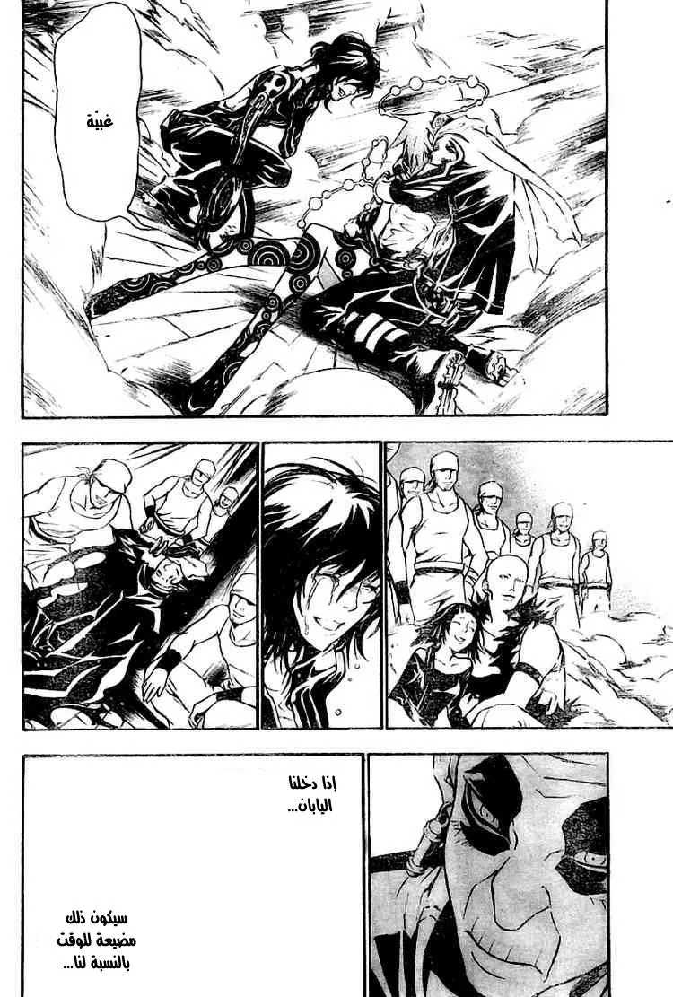 Read D.Gray-Man AR Manga Online
