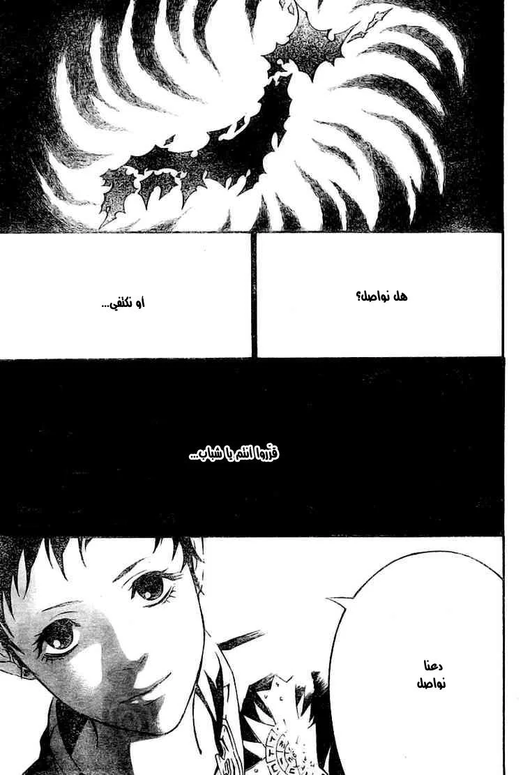 Read D.Gray-Man AR Manga Online