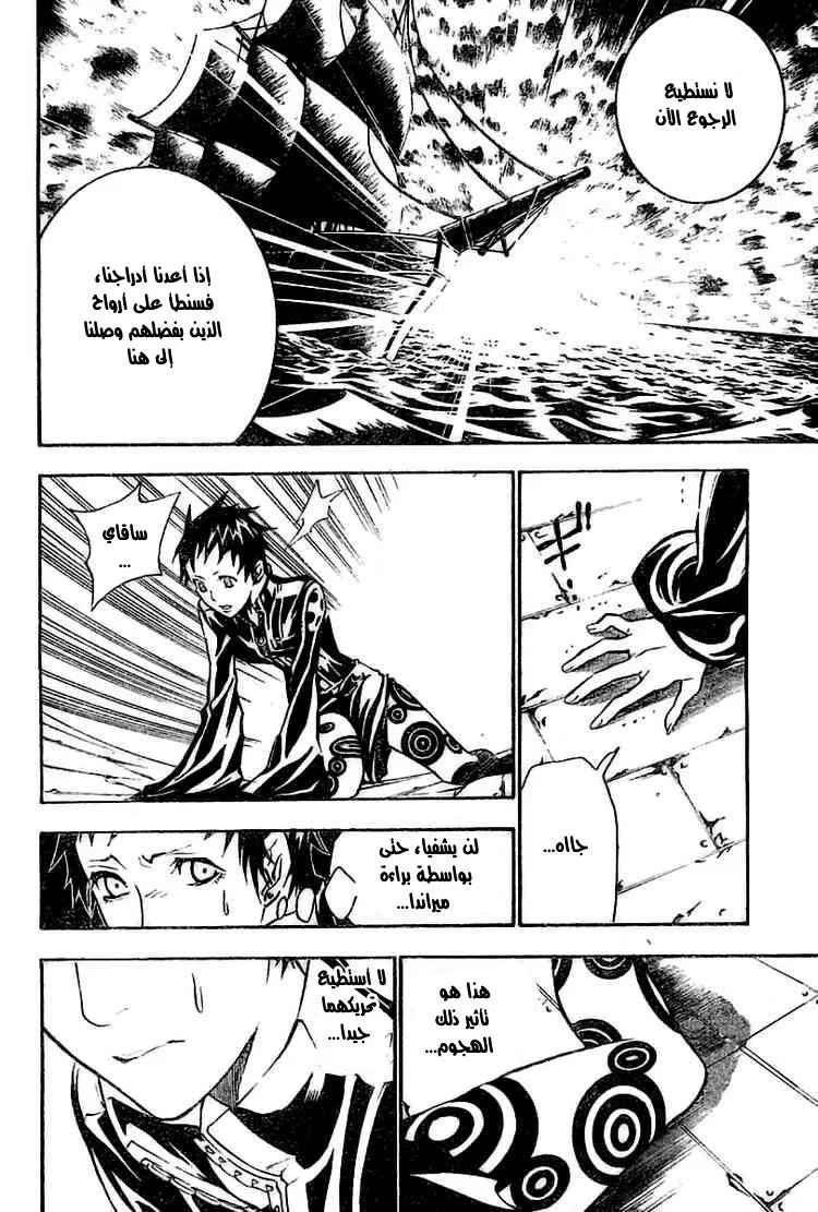 Read D.Gray-Man AR Manga Online