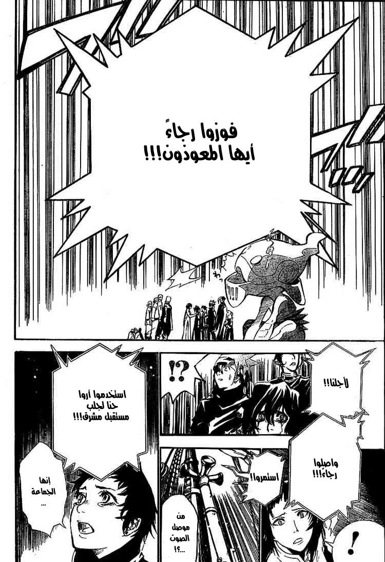 Read D.Gray-Man AR Manga Online