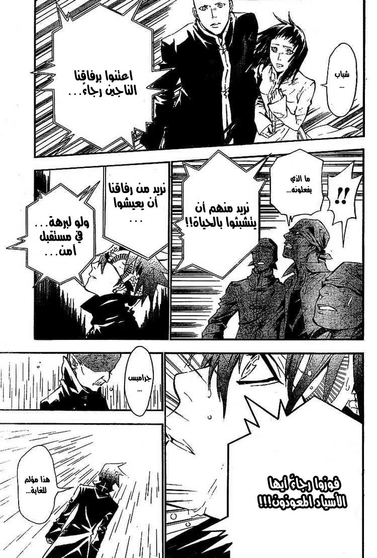 Read D.Gray-Man AR Manga Online