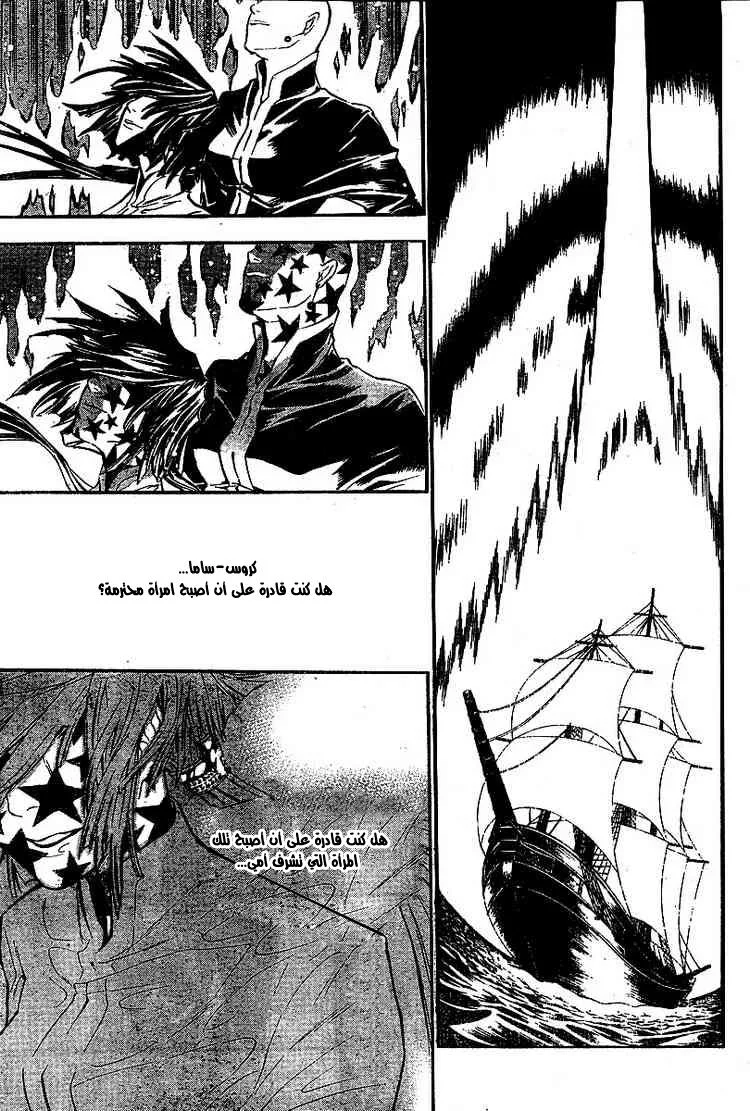 Read D.Gray-Man AR Manga Online