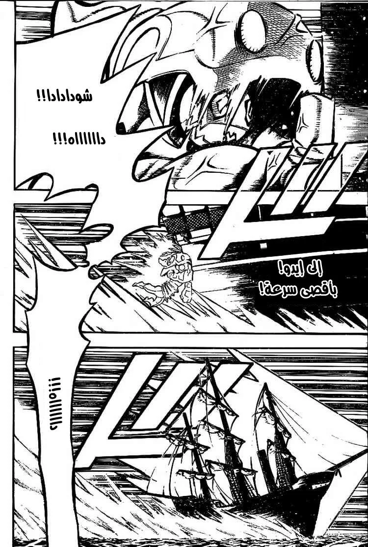 Read D.Gray-Man AR Manga Online