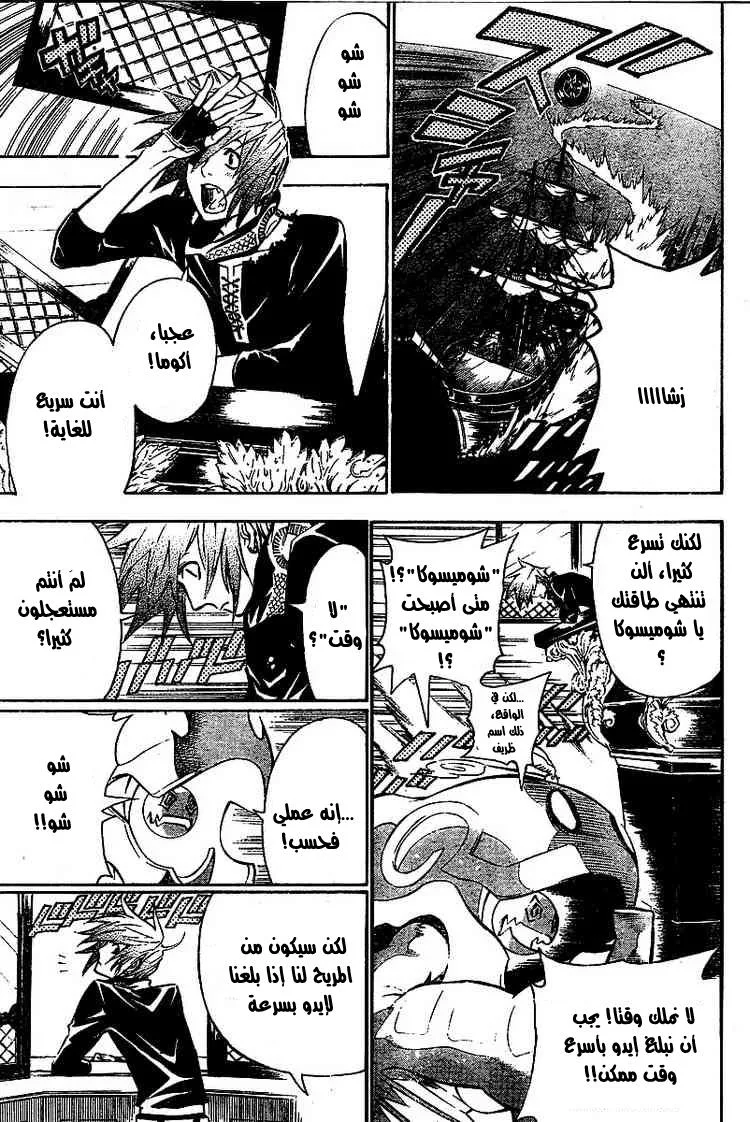 Read D.Gray-Man AR Manga Online