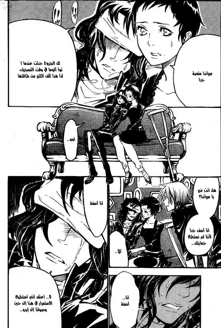 Read D.Gray-Man AR Manga Online
