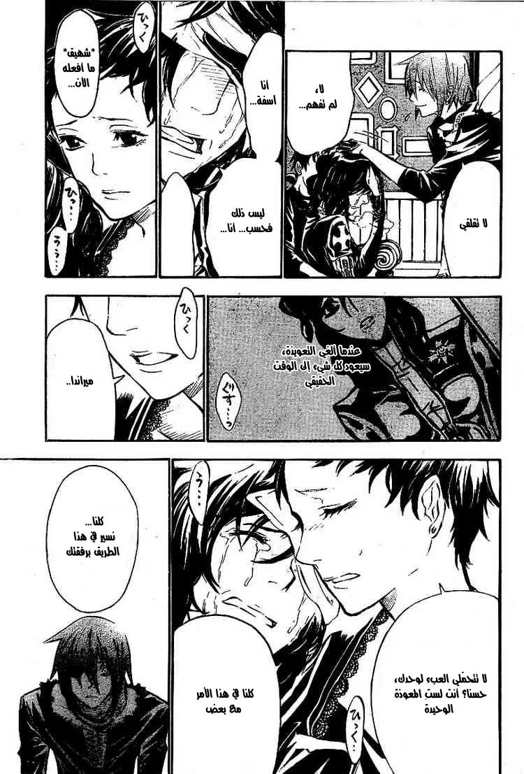 Read D.Gray-Man AR Manga Online