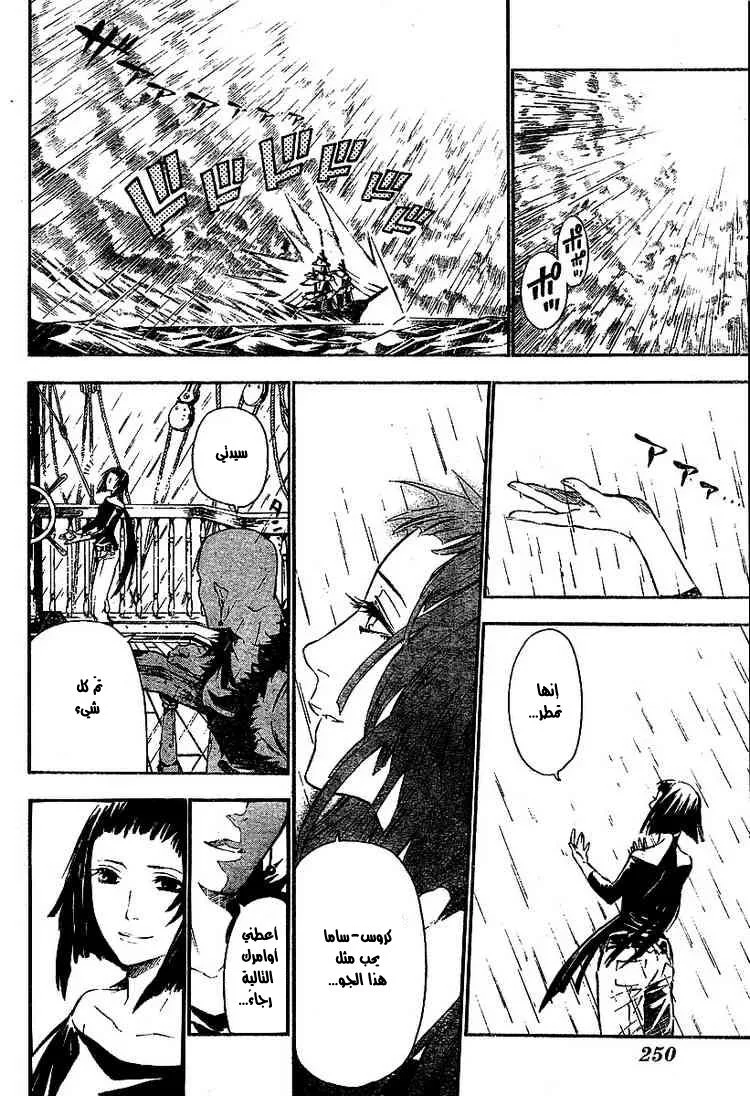 Read D.Gray-Man AR Manga Online