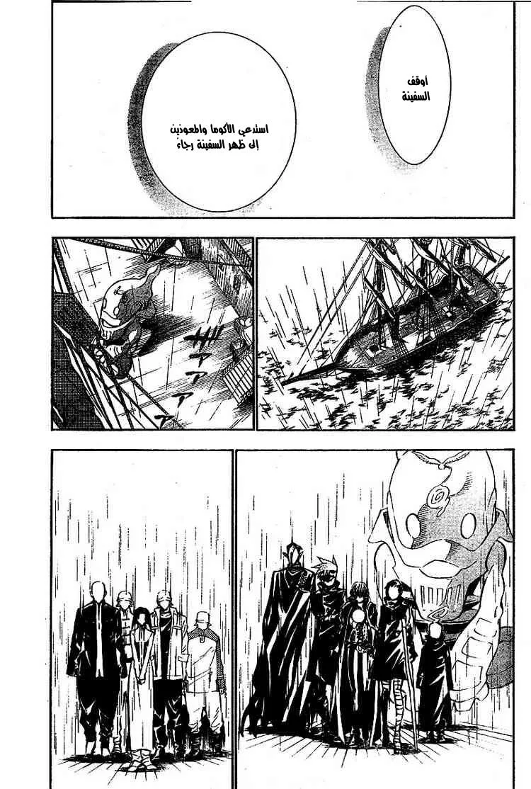 Read D.Gray-Man AR Manga Online