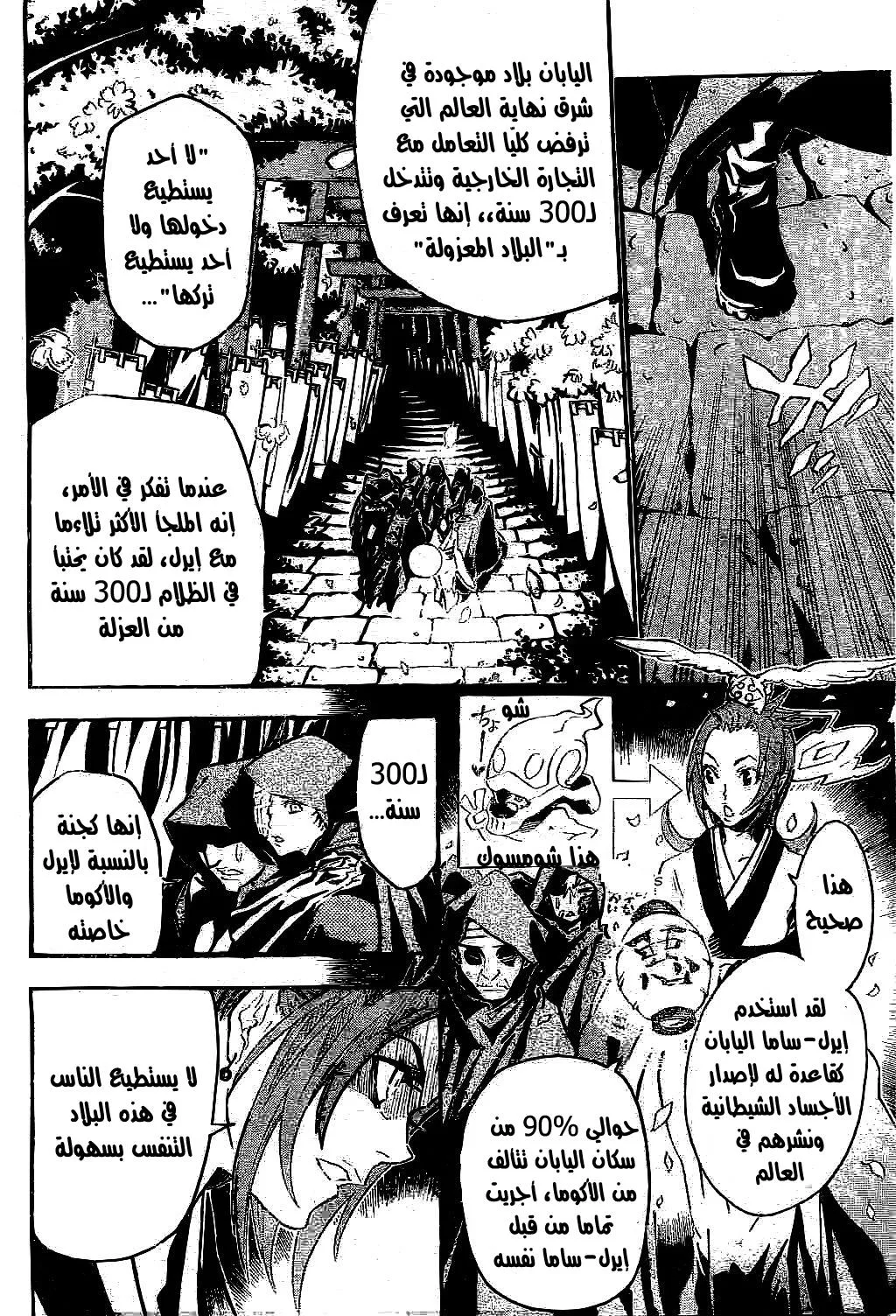 Read D.Gray-Man AR Manga Online
