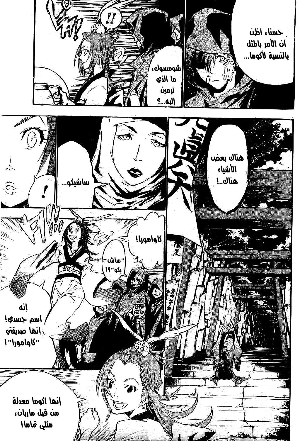 Read D.Gray-Man AR Manga Online