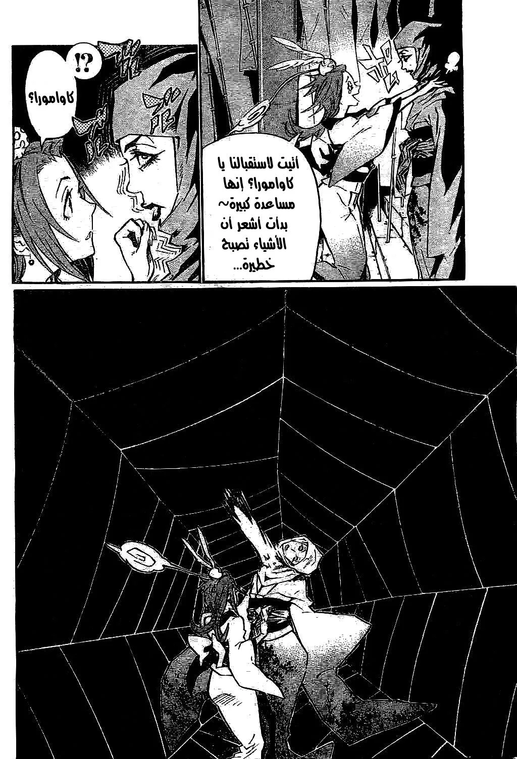 Read D.Gray-Man AR Manga Online