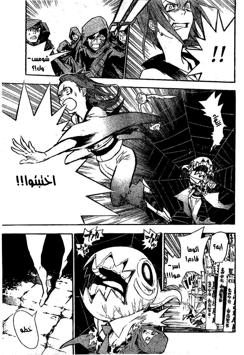 Read D.Gray-Man AR Manga Online