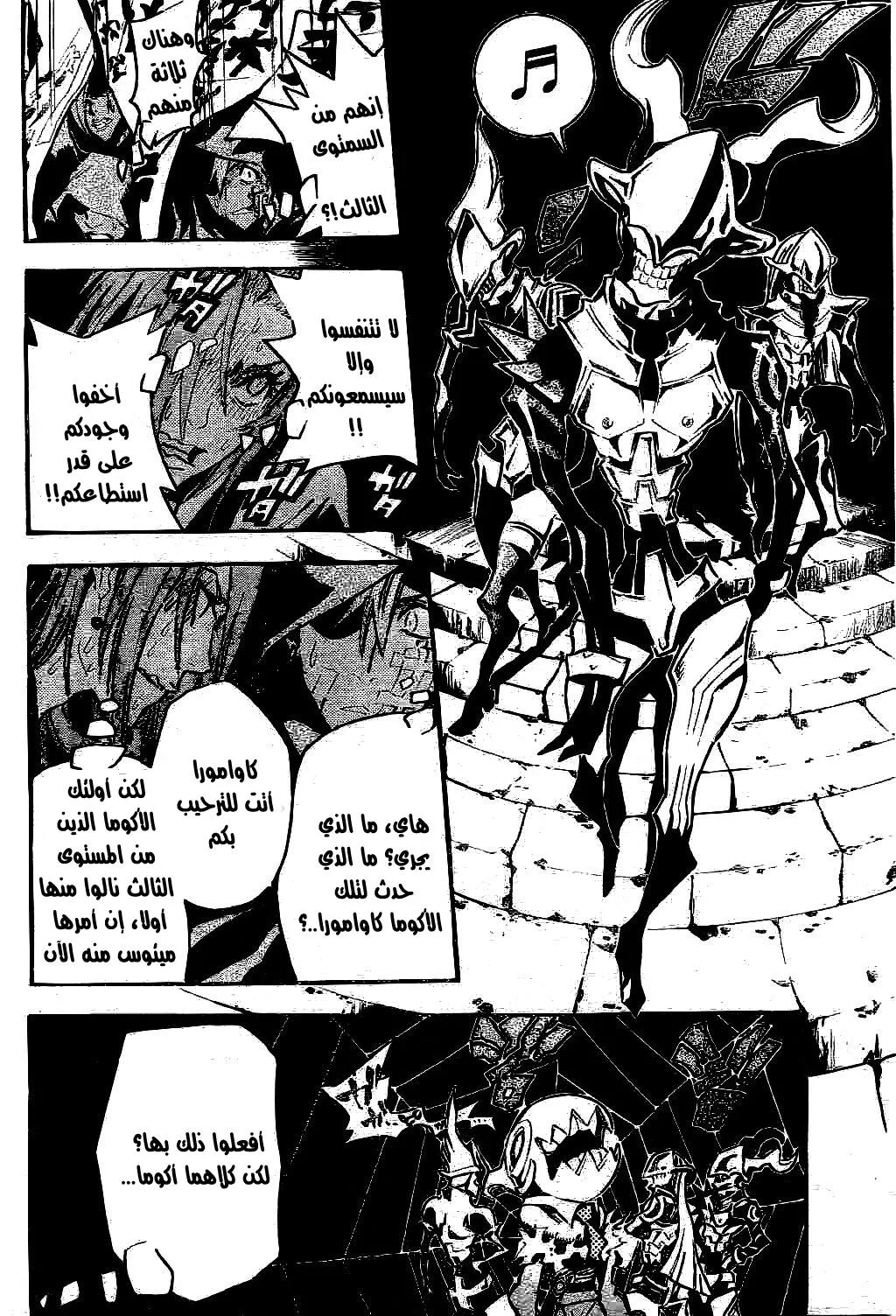 Read D.Gray-Man AR Manga Online