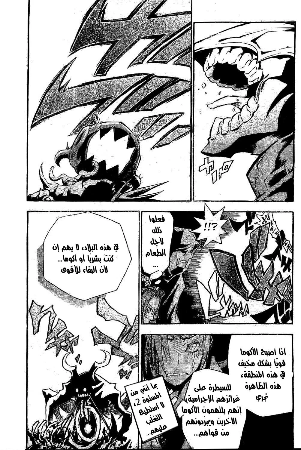 Read D.Gray-Man AR Manga Online