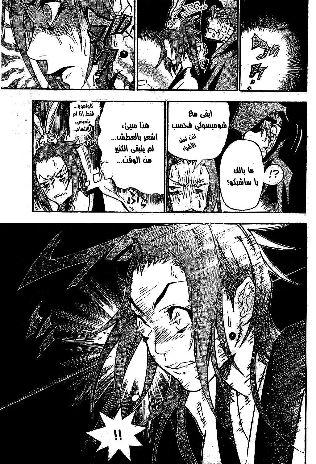 Read D.Gray-Man AR Manga Online