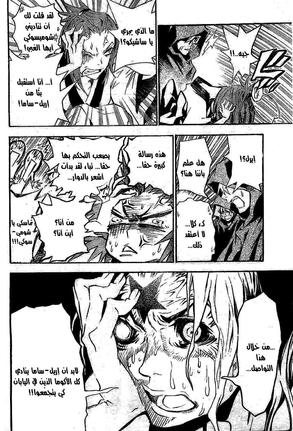 Read D.Gray-Man AR Manga Online
