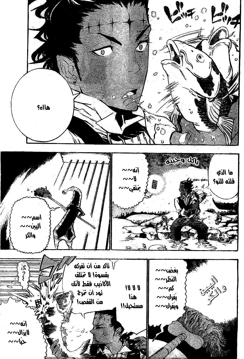 Read D.Gray-Man AR Manga Online