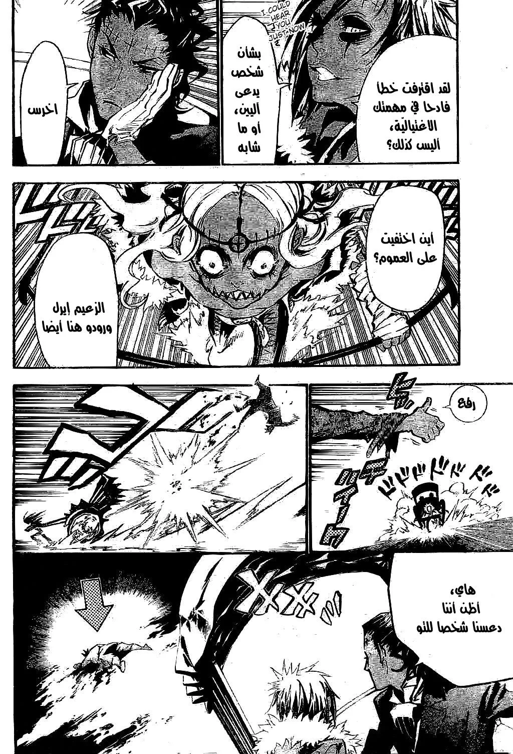 Read D.Gray-Man AR Manga Online