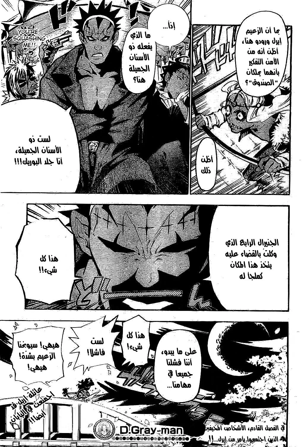Read D.Gray-Man AR Manga Online