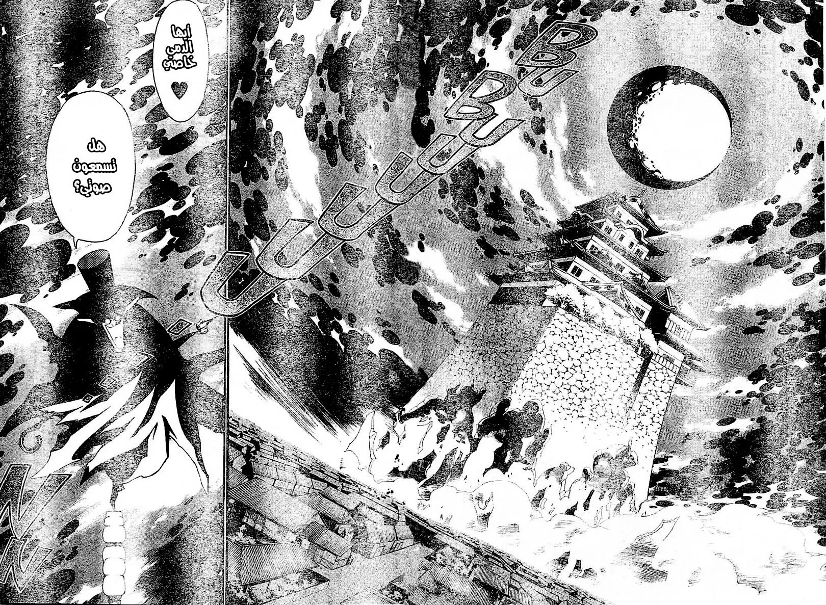 Read D.Gray-Man AR Manga Online
