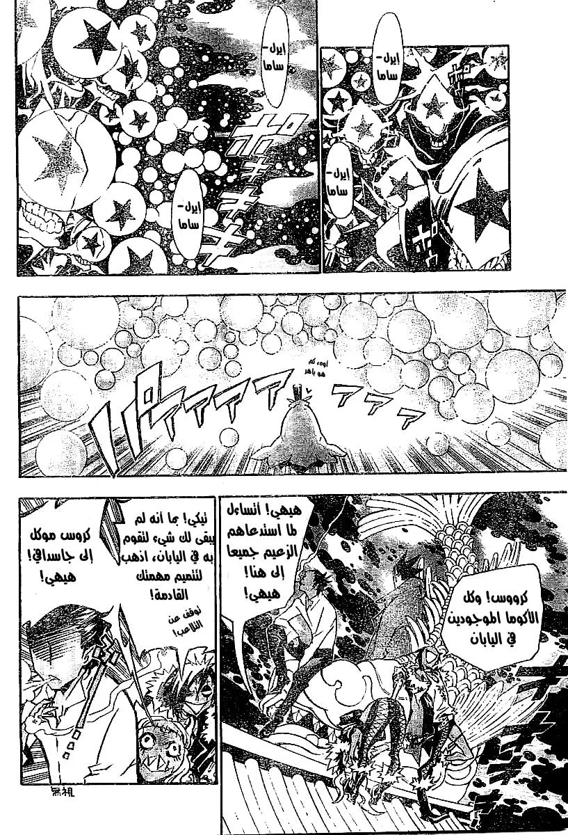 Read D.Gray-Man AR Manga Online