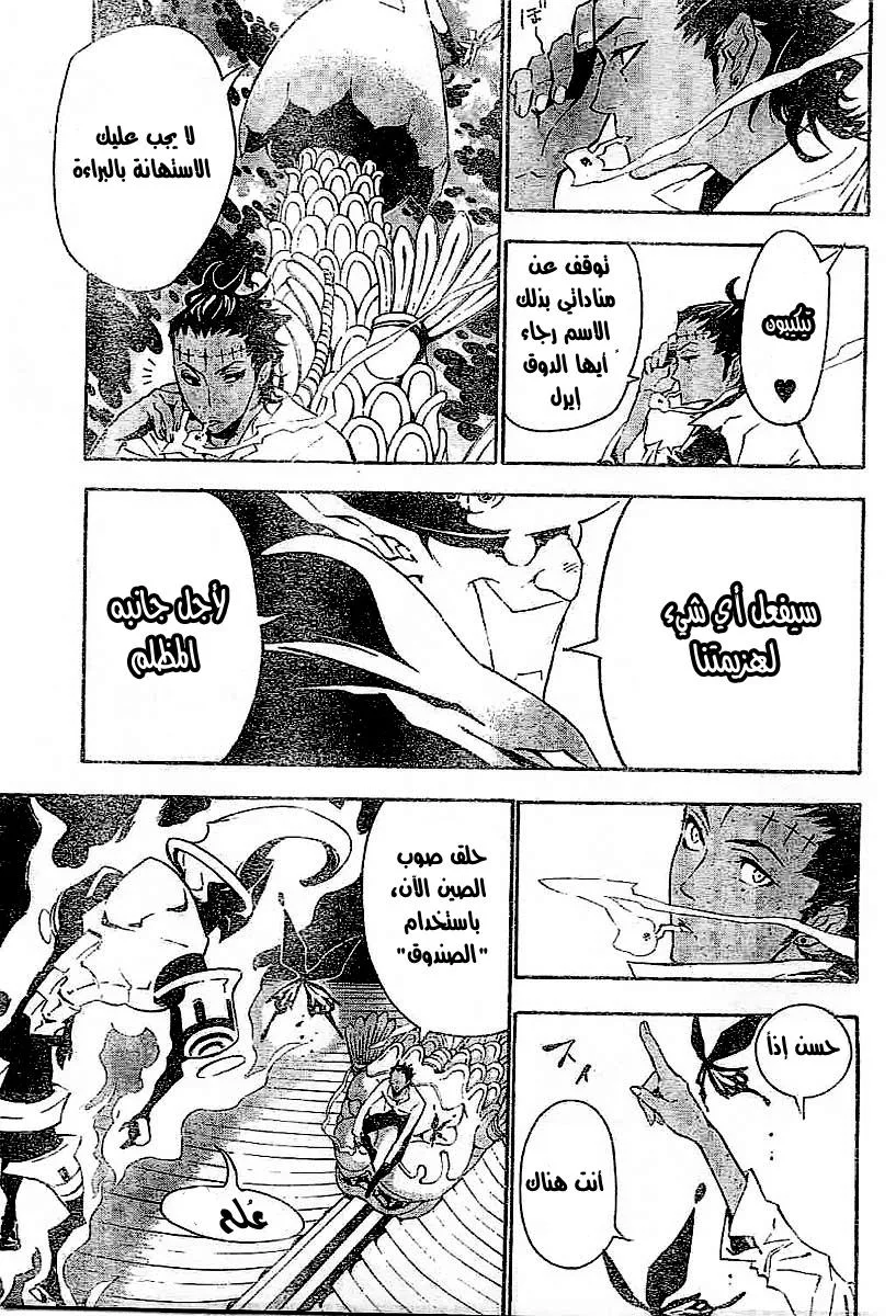 Read D.Gray-Man AR Manga Online