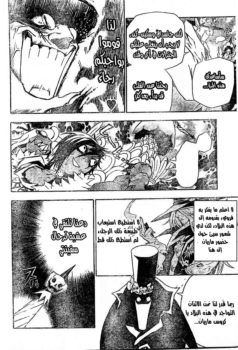 Read D.Gray-Man AR Manga Online