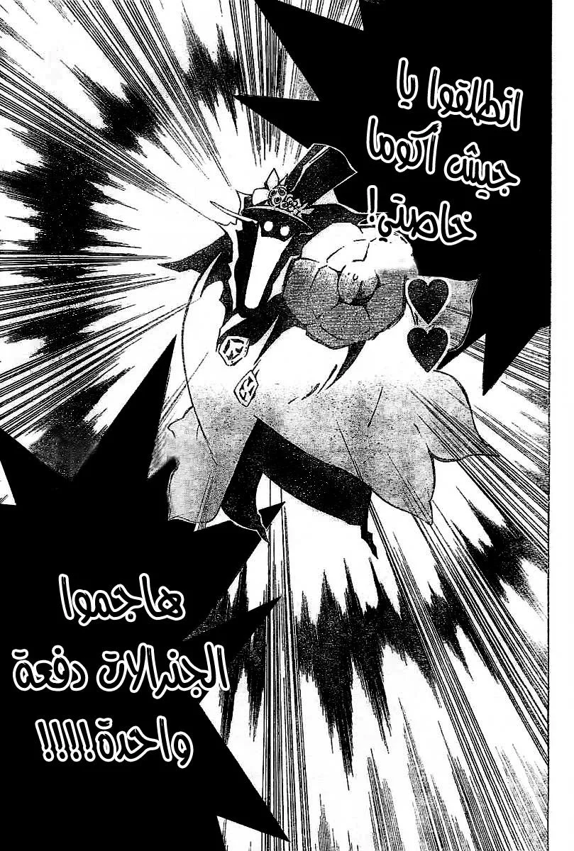 Read D.Gray-Man AR Manga Online