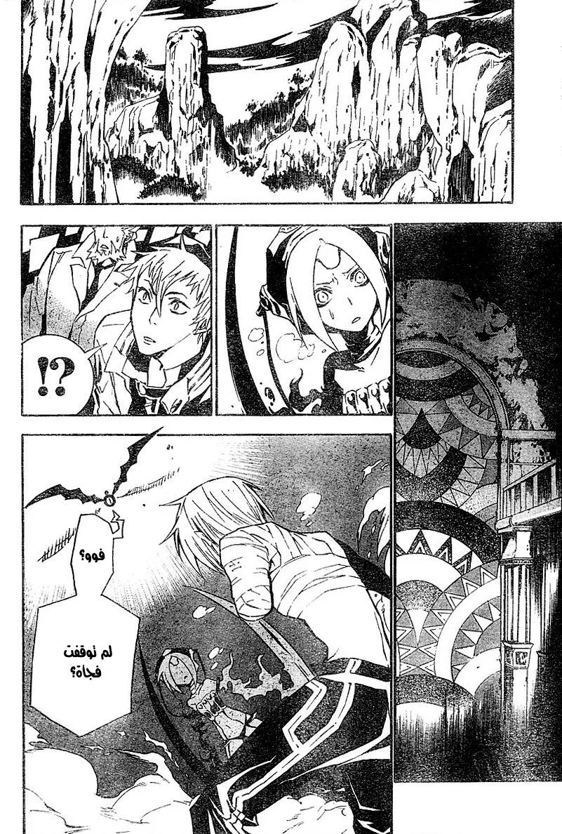 Read D.Gray-Man AR Manga Online